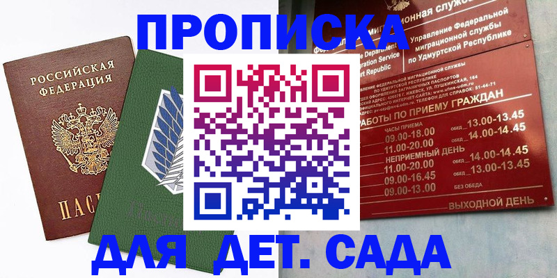 временная регистрация поиск в Чебоксарах