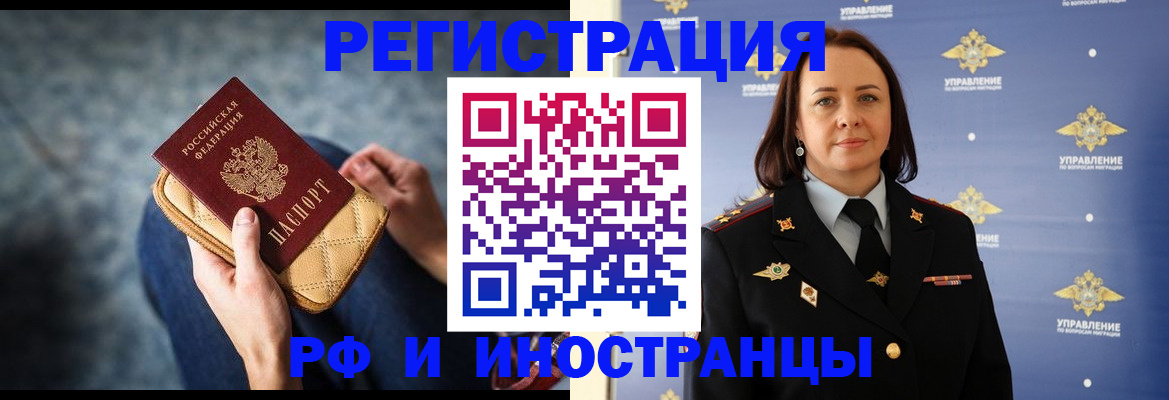 временная регистрация поиск в Чебоксарах