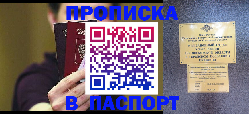 пропишу в квартире в Чебоксарах