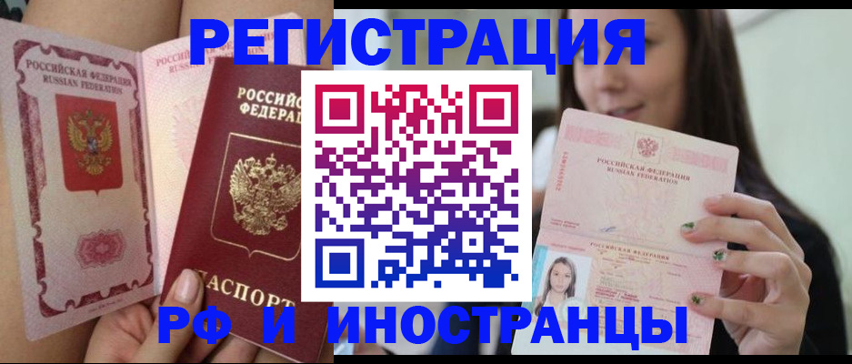 купить прописку в Чебоксарах