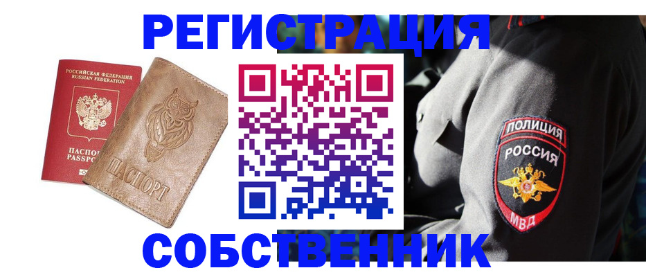временная регистрация в Чебоксарах