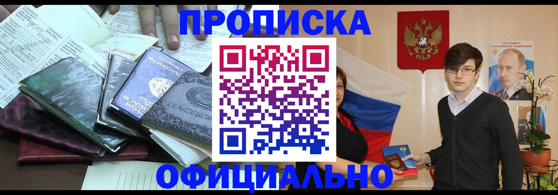 временная регистрация недорого в Чебоксарах
