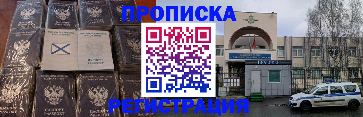 прописка для кредита в Чебоксарах