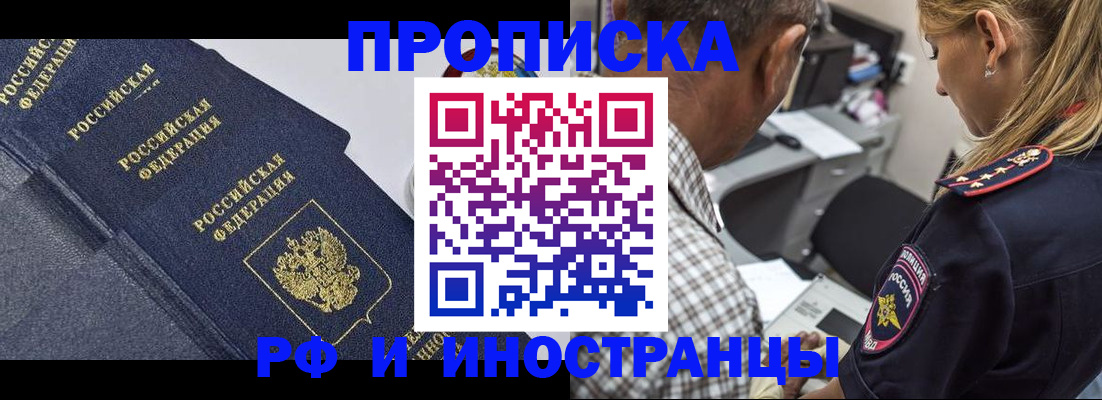 временная регистрация для всех в Чебоксарах